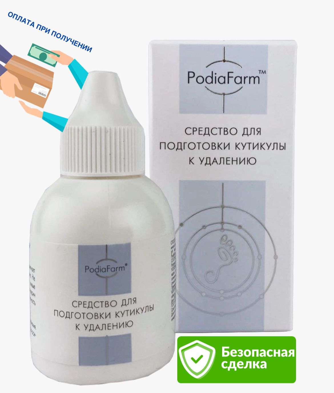 Podiafarm Косметика Для Ног Купить В Спб